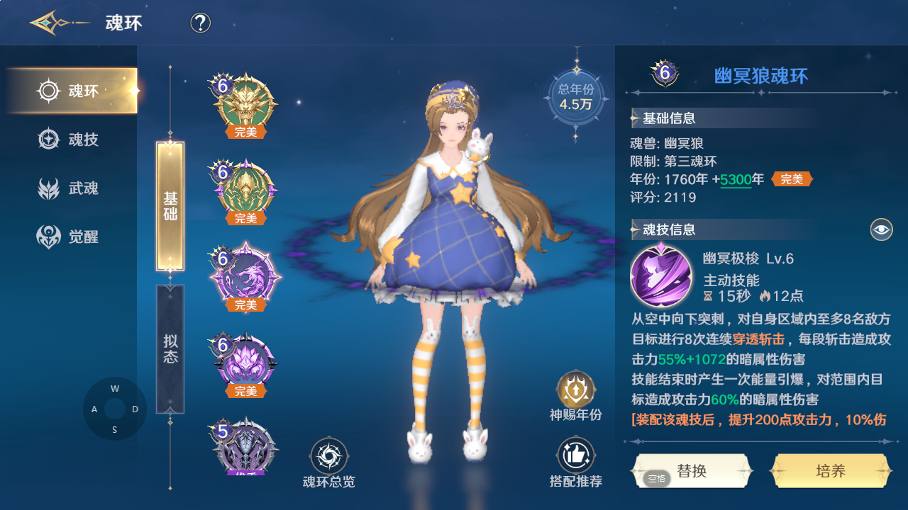 斗罗大陆史莱克学院魂环怎么获得