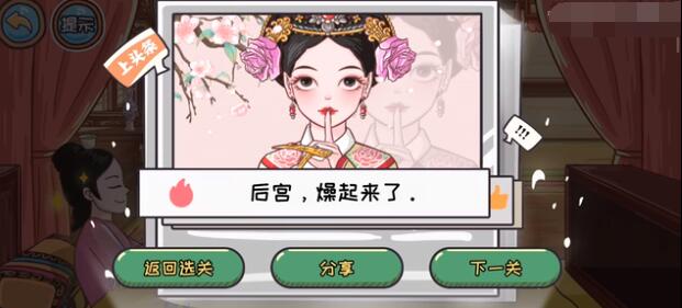 翻转吧剧情第25关暴怒小鸟怎么过关