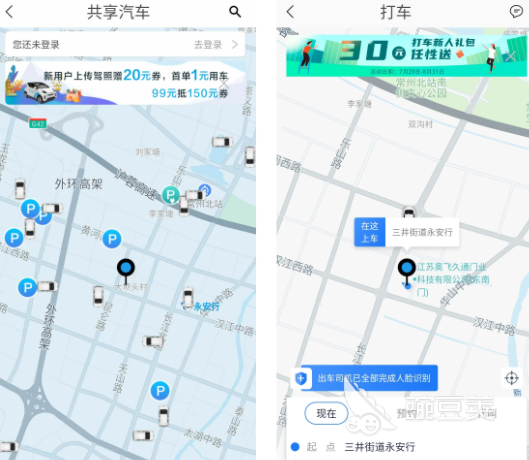共享汽车app哪个好 热门的共享汽车app大全
