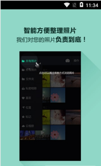 图库相册截图3