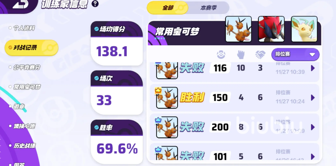 宝可梦大集结天赋升级介绍 宝可梦大集结天赋搭配推荐
