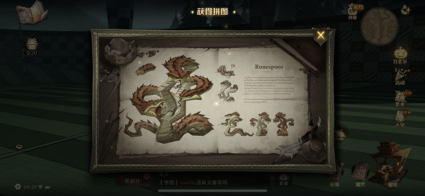 哈利波特魔法觉醒拼图寻宝第五期第八天11.10线索攻略