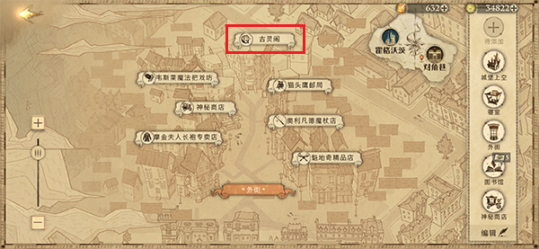 哈利波特魔法觉醒拼图寻宝第五期第八天11.10线索攻略