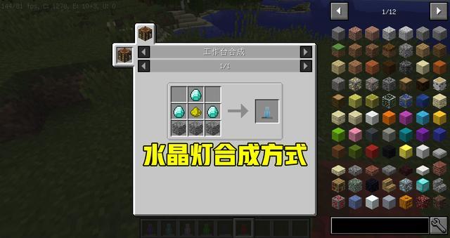 我的世界水晶灯怎么做？用钻石做出一盏水晶灯