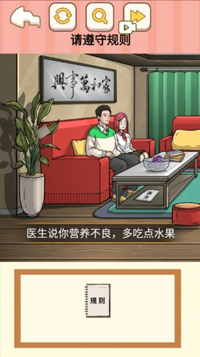 规则诡谈免广告正版游戏