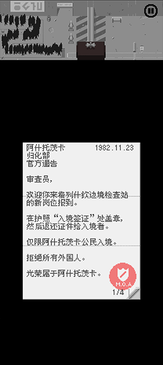 请出示证件免费版截图1