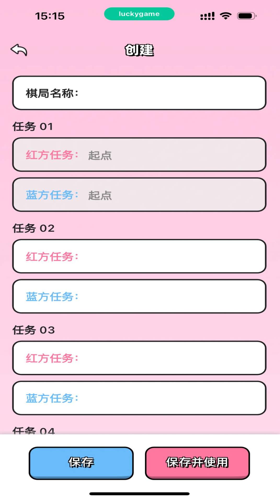 情侣飞行棋游戏最新版截图2