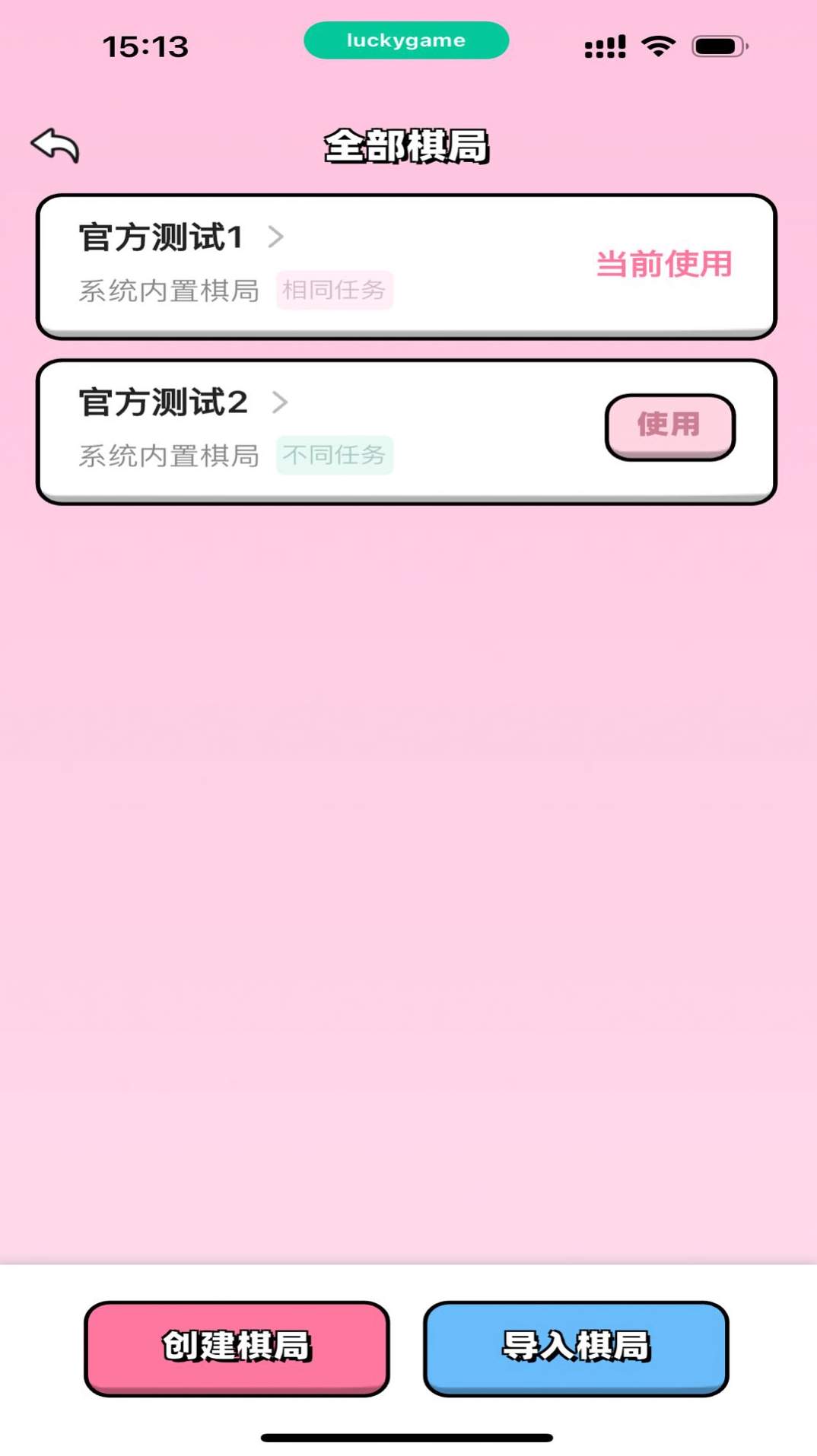 情侣飞行棋游戏最新版
