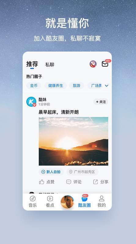酷狗大字版app截图3
