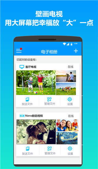 雨燕投屏手机版(Zxing)截图3