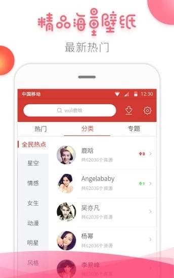 桔子壁纸小清新版截图3