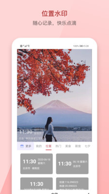 水印P图拼图大师截图3