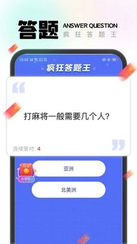 一步有宝红包版