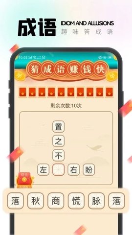 一步有宝红包版截图3