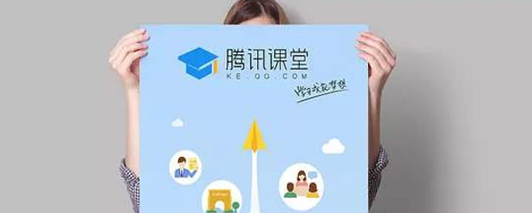 腾讯课堂怎么设置视频画质