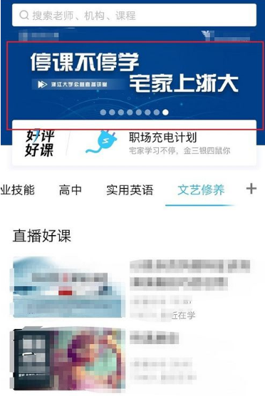 腾讯课堂怎么设置视频画质