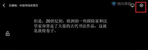腾讯课堂怎么设置视频画质