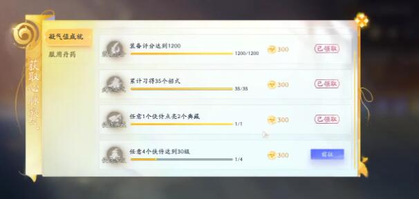 《射雕》二境界化境突破方法
