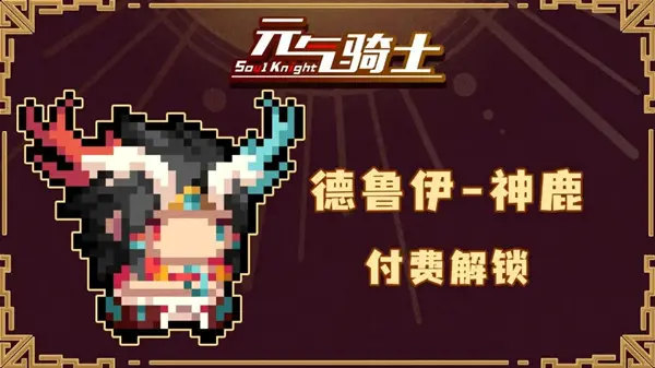 元气骑士天赋因子大全 元气骑士天赋因子都有哪些