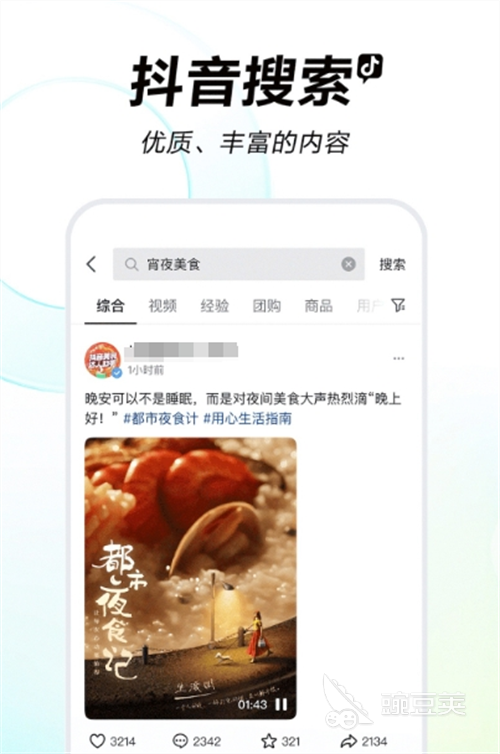 国风美少年在哪个app可以看 国风美少年观看软件推荐