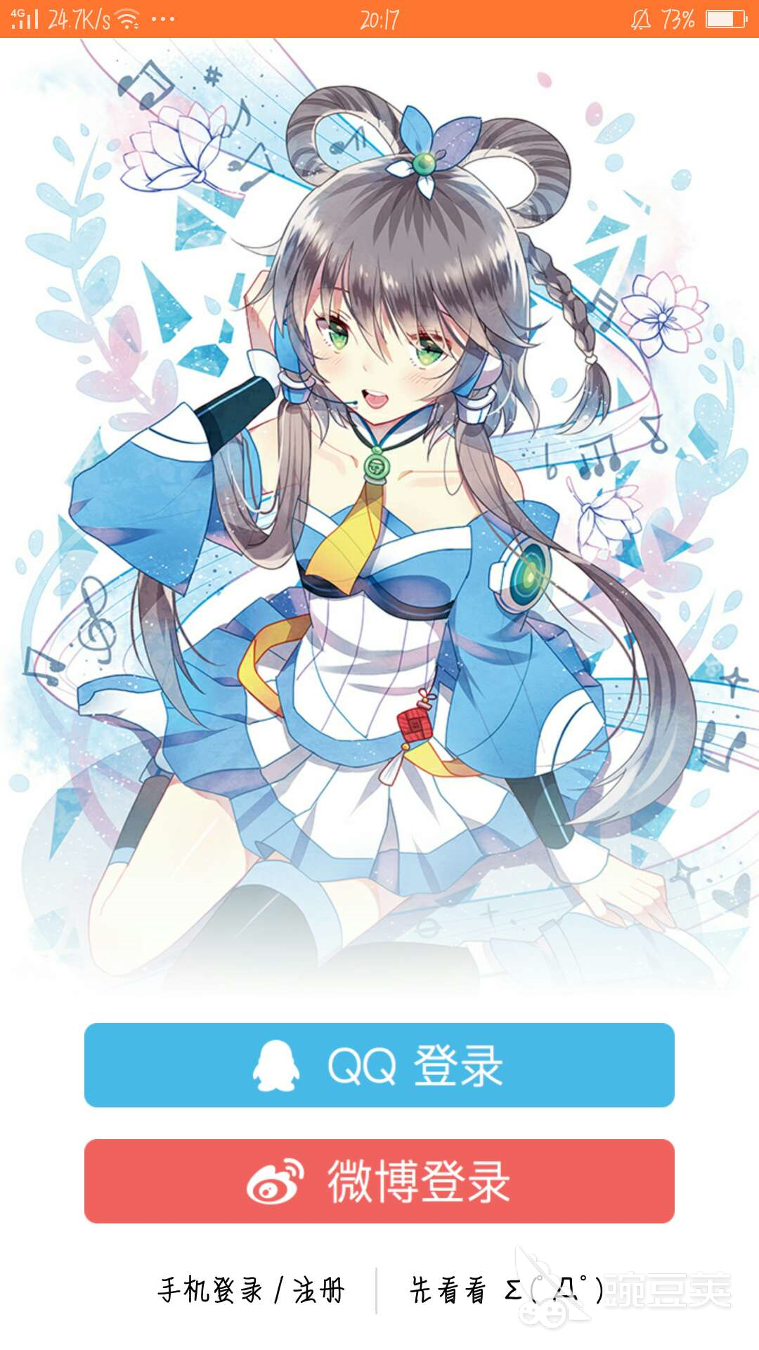 橘子漫画在哪下载安装？橘子漫画好用吗？