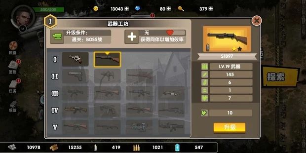 安全区域自由开火截图2