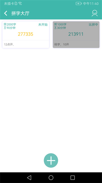 写小说app安卓版截图2