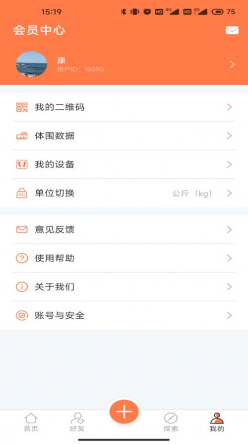 康乐达日记app安卓版截图3