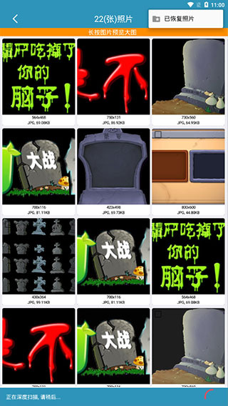 微信聊天记录恢复助手截图3