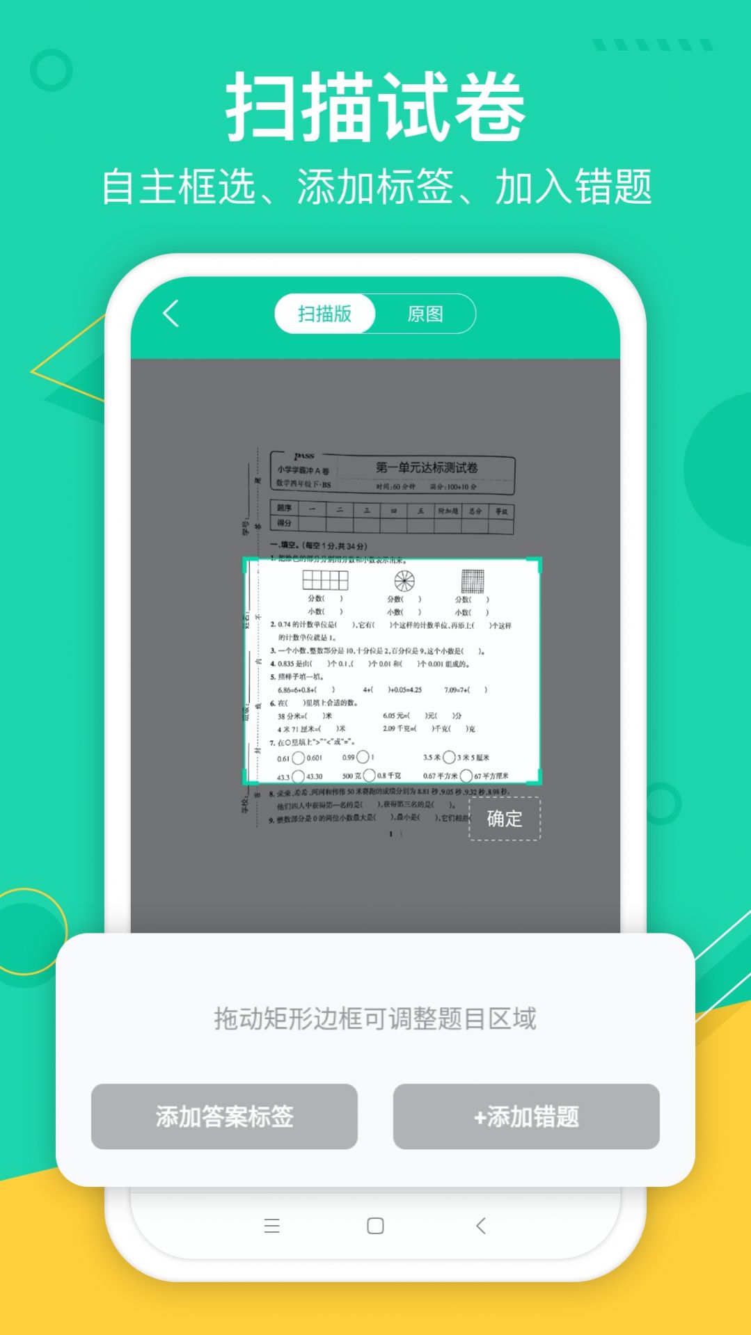 试卷作业宝app最新版
