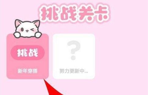 装扮少女新年穿搭怎么过？新年穿搭攻略[视频][多图]图片1