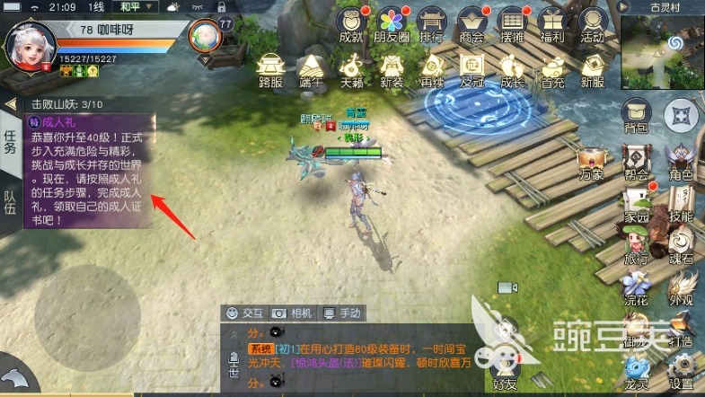手游镇魔曲40级成人礼怎么过，独当一面