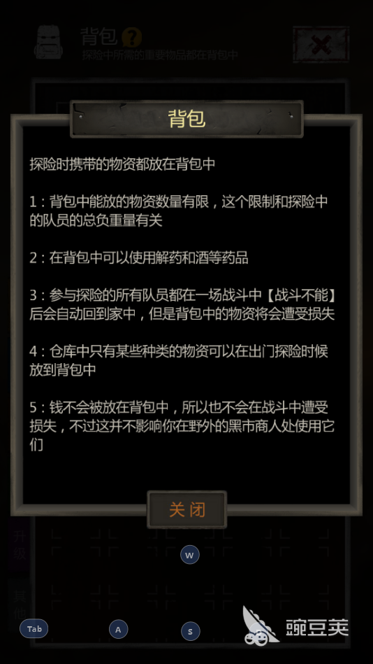 手游长生劫第1关走格子怎么过，寻找正确的路线是关键