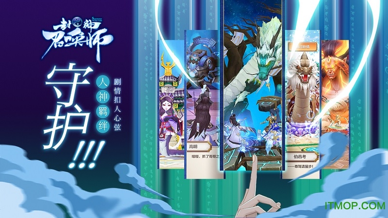 封神召唤师bt版