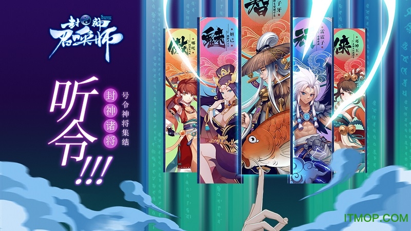 封神召唤师bt版截图1