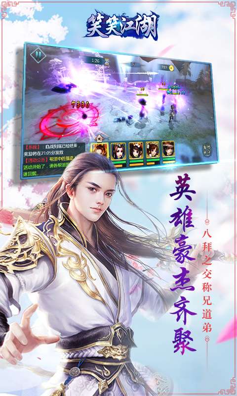 笑笑江湖送GM两万真充