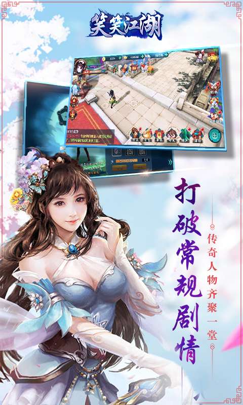 笑笑江湖送GM两万真充截图2