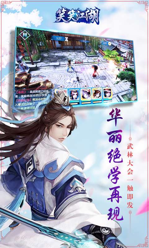 笑笑江湖送GM两万真充截图1