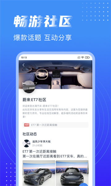 水滴汽车截图2