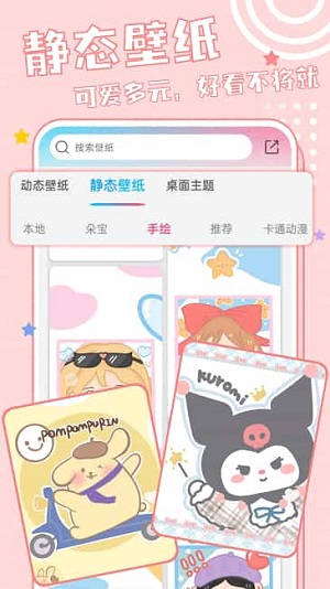 元壁纸