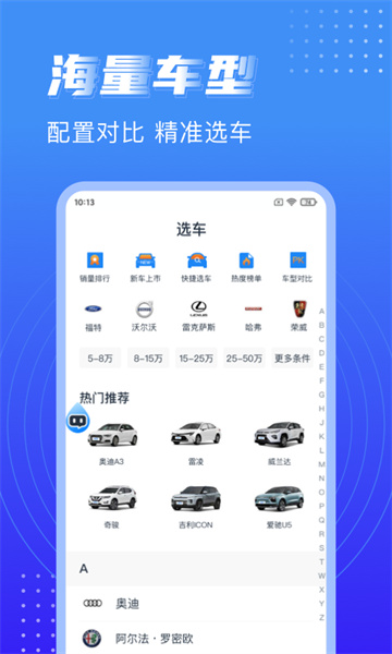 水滴汽车截图3
