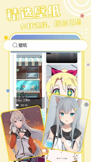元壁纸截图2
