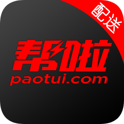 帮啦跑腿配送app