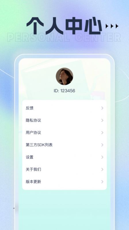 百宝刷刷app手机版截图2