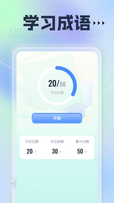 百宝刷刷app手机版截图3
