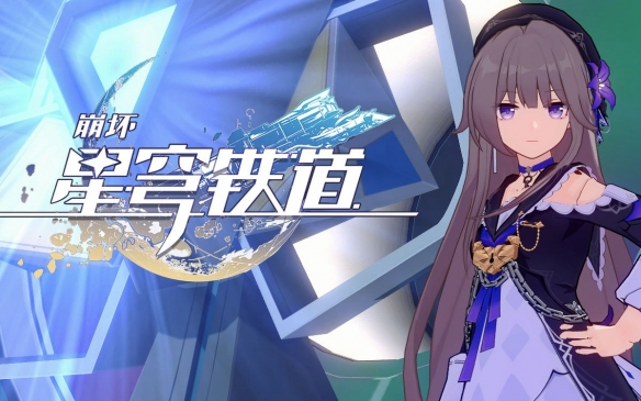 《崩坏星穹铁道》薇丝普钟表把戏任务完成攻略