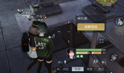 《黎明觉醒》红木林地不幸的万幸宝藏位置在哪？