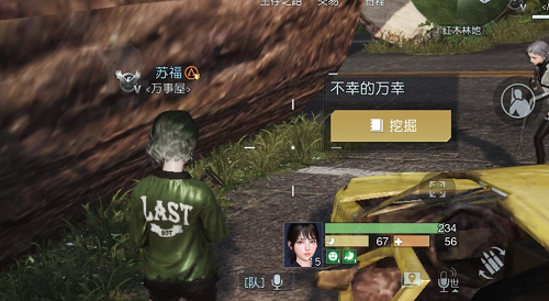 《黎明觉醒》红木林地不幸的万幸宝藏位置在哪？
