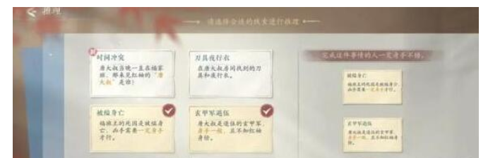 浮生忆玲珑审问唐大叔任务怎么完成