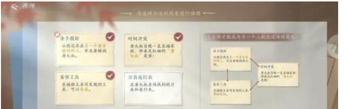 浮生忆玲珑审问唐大叔任务怎么完成